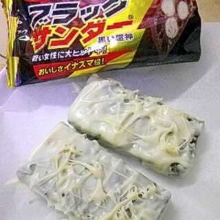 楽天市場限定商品の幻の白いチョコを作っちゃえ